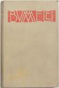 Koloman Moser, "Bummelei" von Eduard Pötzl, 1896, Farb- und Goldprägedruck auf Karton, 14 × 9,3 ...