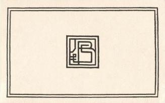 Koloman Moser, Logo der Textilfirma Joh. Backhausen & Söhne, 1900, Klischee auf Papier, Blattma ...